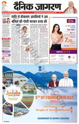 Dainik Jagran Jammu and Kashmir - October 31, 2023 October 31, 2023