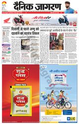 Dainik Jagran Jammu and Kashmir - November 05, 2023 November 05, 2023