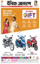 Dainik Jagran Jammu and Kashmir - November 08, 2023 November 08, 2023