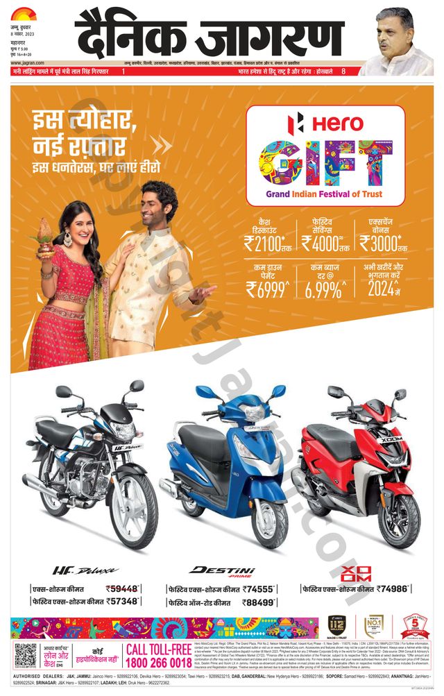 Dainik Jagran Jammu and Kashmir