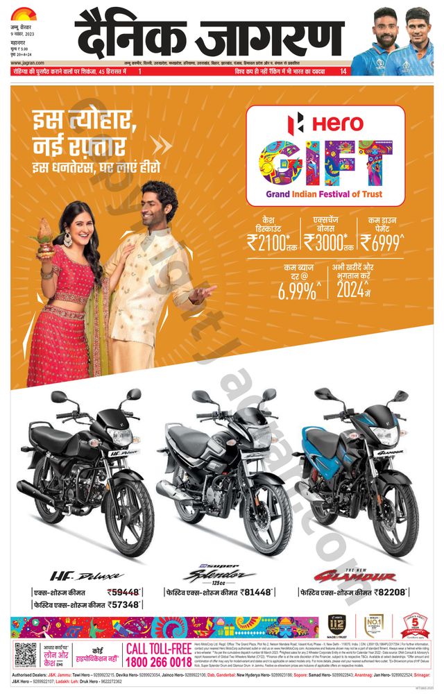 Dainik Jagran Jammu and Kashmir