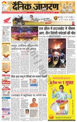 Dainik Jagran Jammu and Kashmir - November 12, 2023 November 12, 2023