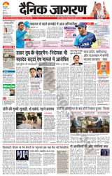 Dainik Jagran Jammu and Kashmir - November 15, 2023 November 15, 2023