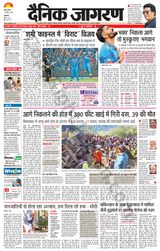 Dainik Jagran Jammu and Kashmir - November 16, 2023 November 16, 2023