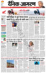 Dainik Jagran Jammu and Kashmir - November 22, 2023 November 22, 2023