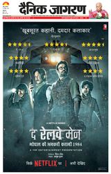 Dainik Jagran Jammu and Kashmir - November 25, 2023 November 25, 2023