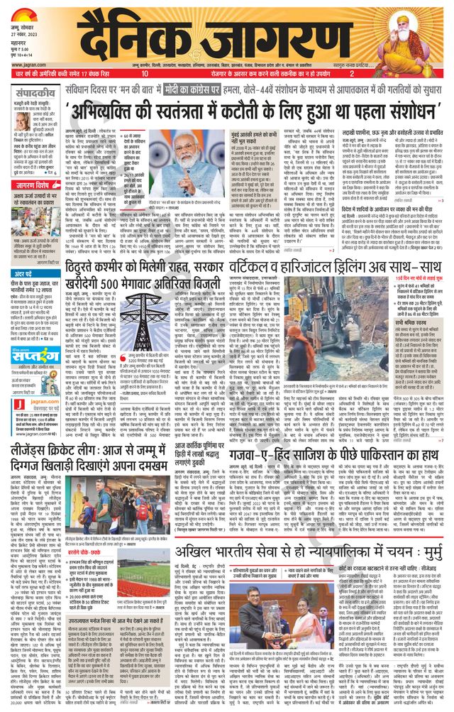 Dainik Jagran Jammu and Kashmir