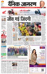 Dainik Jagran Jammu and Kashmir - November 29, 2023 November 29, 2023