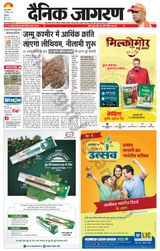 Dainik Jagran Jammu and Kashmir - November 30, 2023 November 30, 2023