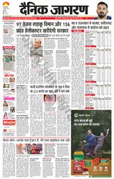 Dainik Jagran Jammu and Kashmir - December 01, 2023 December 01, 2023