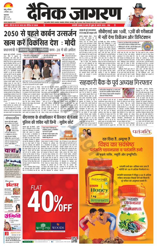 Dainik Jagran Jammu and Kashmir