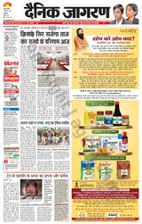 Dainik Jagran Jammu and Kashmir - December 03, 2023 December 03, 2023