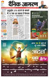 Dainik Jagran Jammu and Kashmir - December 05, 2023 December 05, 2023