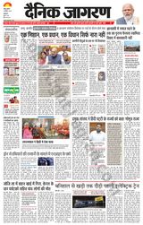 Dainik Jagran Jammu and Kashmir - December 06, 2023 December 06, 2023