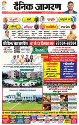 Dainik Jagran Jammu and Kashmir - December 07, 2023 December 07, 2023