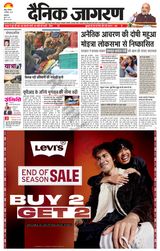 Dainik Jagran Jammu and Kashmir - December 09, 2023 December 09, 2023