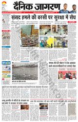 Dainik Jagran Jammu and Kashmir - December 14, 2023 December 14, 2023