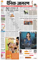 Dainik Jagran Jammu and Kashmir - December 16, 2023 December 16, 2023