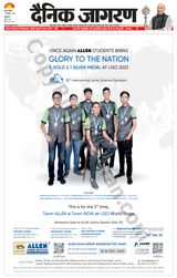 Dainik Jagran Jammu and Kashmir - December 17, 2023 December 17, 2023