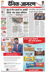 Dainik Jagran Jammu and Kashmir - December 22, 2023 December 22, 2023