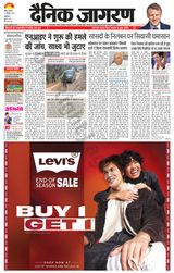 Dainik Jagran Jammu and Kashmir - December 23, 2023 December 23, 2023