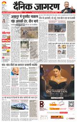 Dainik Jagran Jammu and Kashmir - December 24, 2023 December 24, 2023