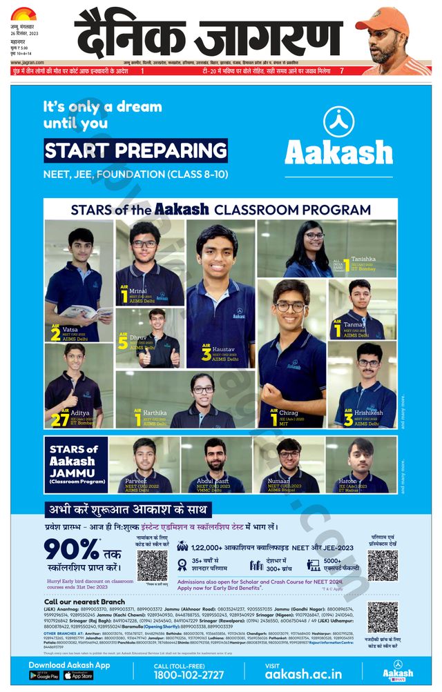 Dainik Jagran Jammu and Kashmir