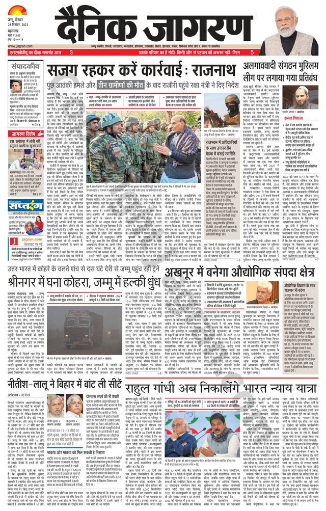 Dainik Jagran Jammu and Kashmir
