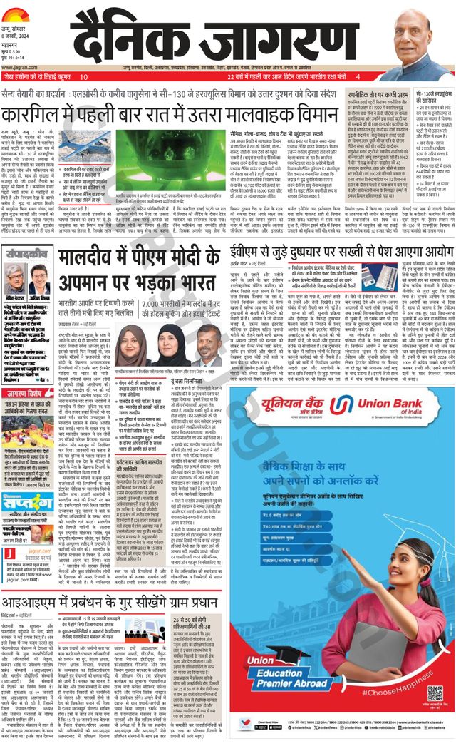 Dainik Jagran Jammu and Kashmir