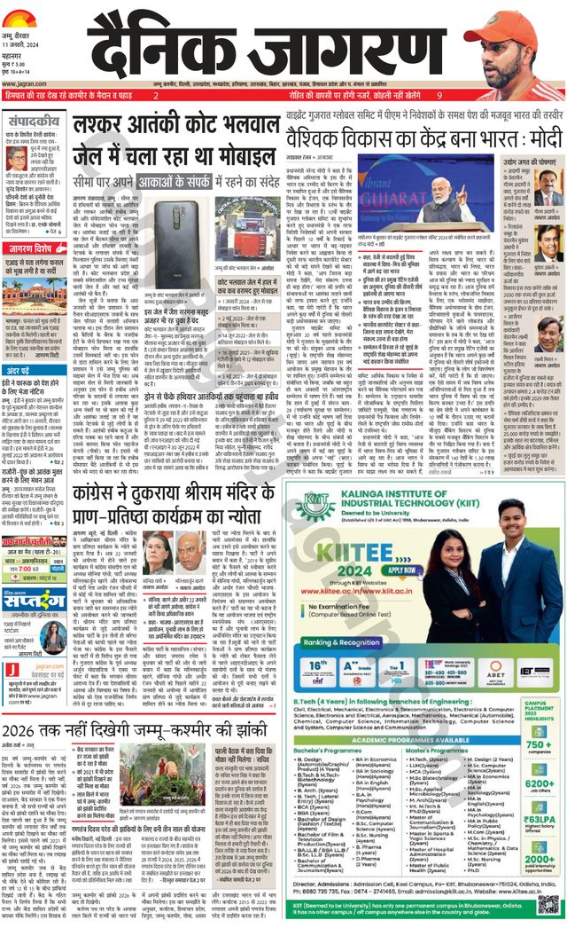 Dainik Jagran Jammu and Kashmir