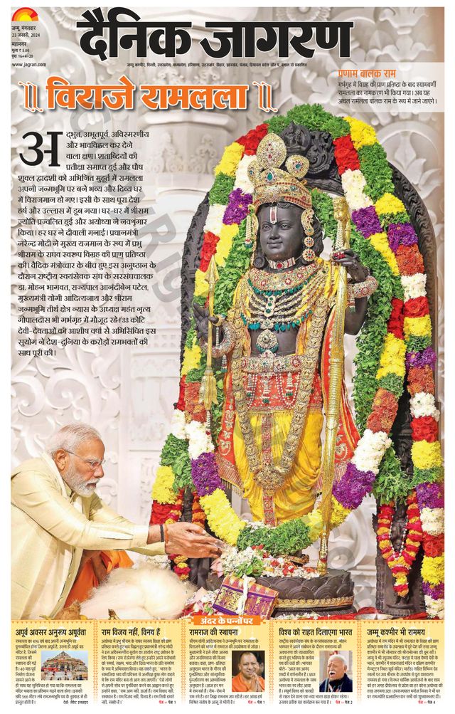 Dainik Jagran Jammu and Kashmir