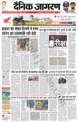 Dainik Jagran Jammu and Kashmir - January 30, 2024 January 30, 2024