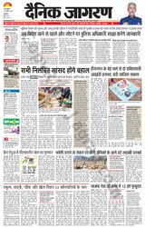 Dainik Jagran Jammu and Kashmir - January 31, 2024 January 31, 2024