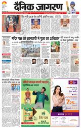 Dainik Jagran Jammu and Kashmir - February 01, 2024 February 01, 2024