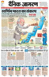 Dainik Jagran Jammu and Kashmir - February 02, 2024 February 02, 2024