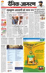 Dainik Jagran Jammu and Kashmir - February 04, 2024 February 04, 2024
