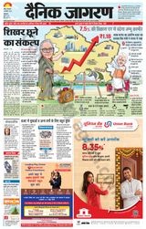Dainik Jagran Jammu and Kashmir - February 06, 2024 February 06, 2024