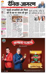Dainik Jagran Jammu and Kashmir - February 10, 2024 February 10, 2024