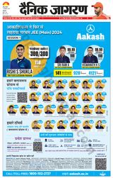 Dainik Jagran Jammu and Kashmir - February 15, 2024 February 15, 2024