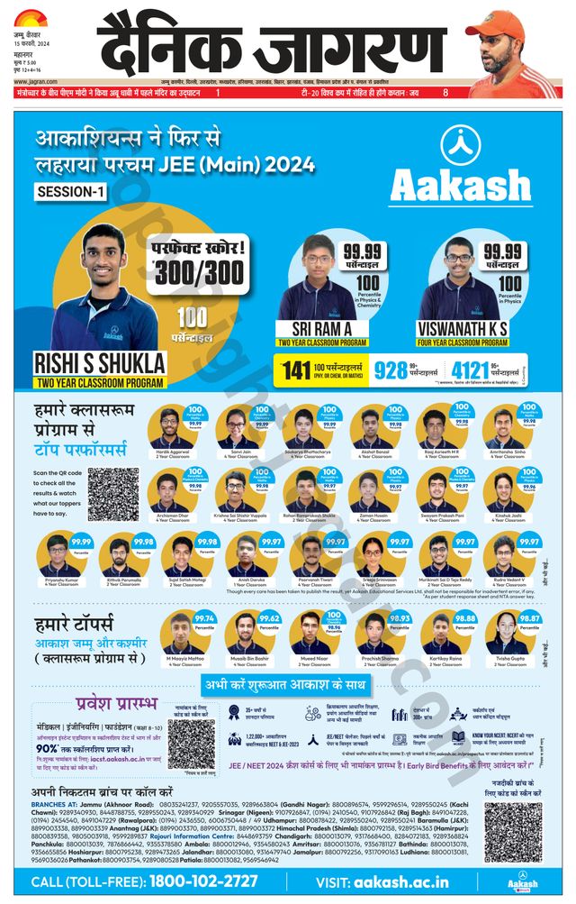 Dainik Jagran Jammu and Kashmir
