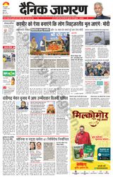 Dainik Jagran Jammu and Kashmir - February 21, 2024 February 21, 2024