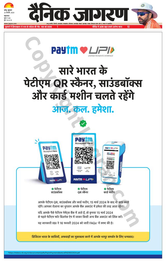 Dainik Jagran Jammu and Kashmir