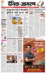 Dainik Jagran Jammu and Kashmir - February 24, 2024 February 24, 2024