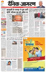 Dainik Jagran Jammu and Kashmir - February 27, 2024 February 27, 2024