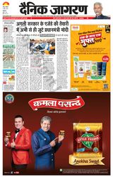 Dainik Jagran Jammu and Kashmir - March 04, 2024 March 04, 2024