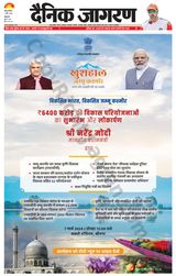 Dainik Jagran Jammu and Kashmir - March 07, 2024 March 07, 2024