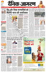 Dainik Jagran Jammu and Kashmir - March 12, 2024 March 12, 2024