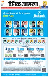 Dainik Jagran Jammu and Kashmir - March 20, 2024 March 20, 2024