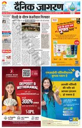 Dainik Jagran Jammu and Kashmir - March 22, 2024 March 22, 2024