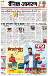 Dainik Jagran Jammu and Kashmir - March 27, 2024 March 27, 2024